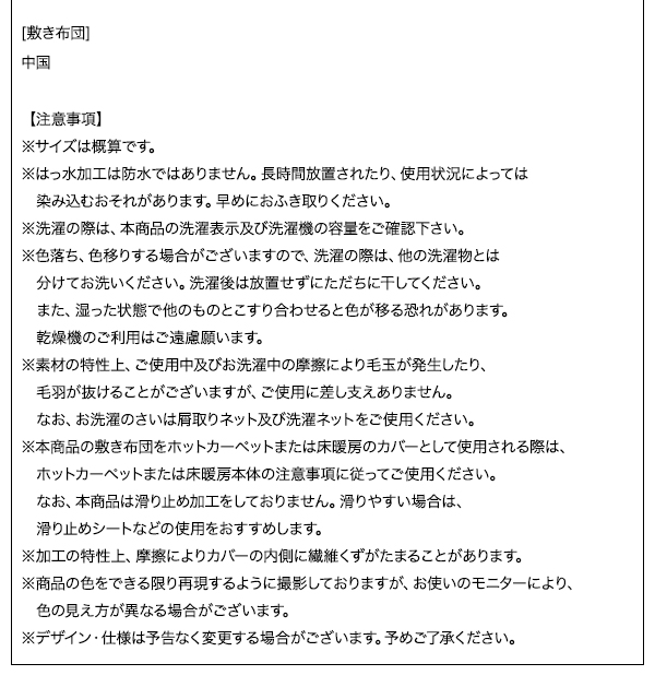 チェック柄はっ水省スペースこたつ布団 KECK ケック 商品説明画像20