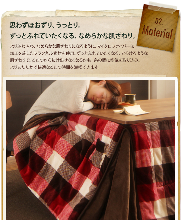 チェック柄はっ水ダイニングこたつ掛け布団 KECK ケック 商品説明画像4