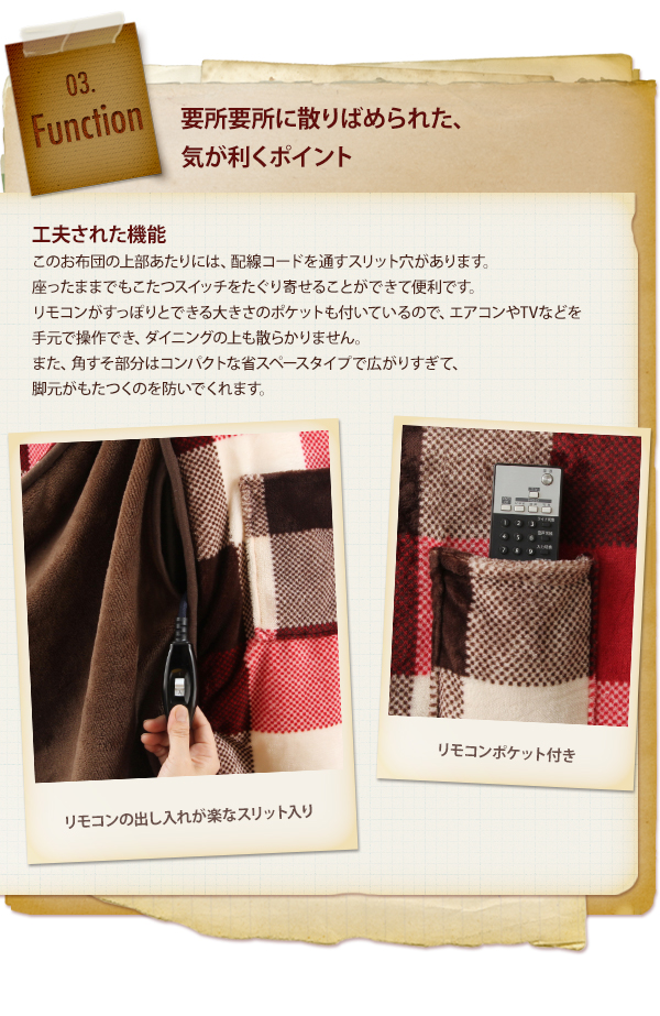 チェック柄はっ水ダイニングこたつ掛け布団 KECK ケック 商品説明画像7