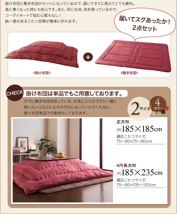 スウェード調防ダニ・抗菌防臭こたつ布団 Renen レネン 商品説明画像12