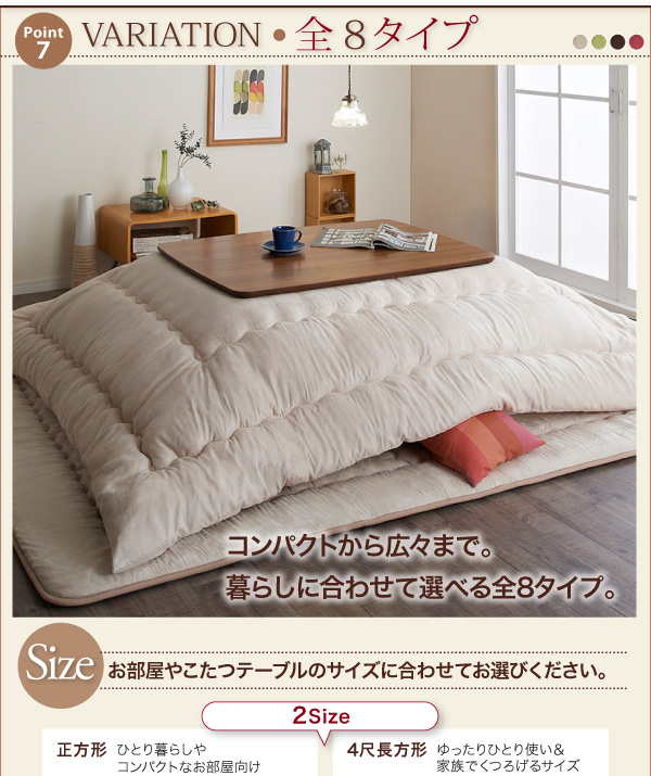 スウェード調防ダニ・抗菌防臭こたつ布団 Renen レネン 商品説明画像13