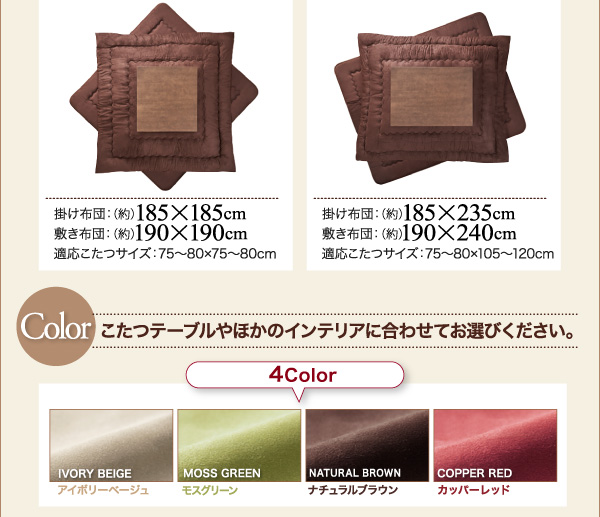 スウェード調防ダニ・抗菌防臭こたつ布団 Renen レネン 商品説明画像14