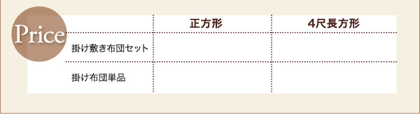 スウェード調防ダニ・抗菌防臭こたつ布団 Renen レネン 商品説明画像15