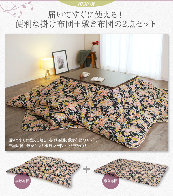 大人の国産上質華柄こたつ布団 Filia フィーリア (掛け敷きセット / 正方形 / ブラック　[No.100024901]) 商品説明画像10