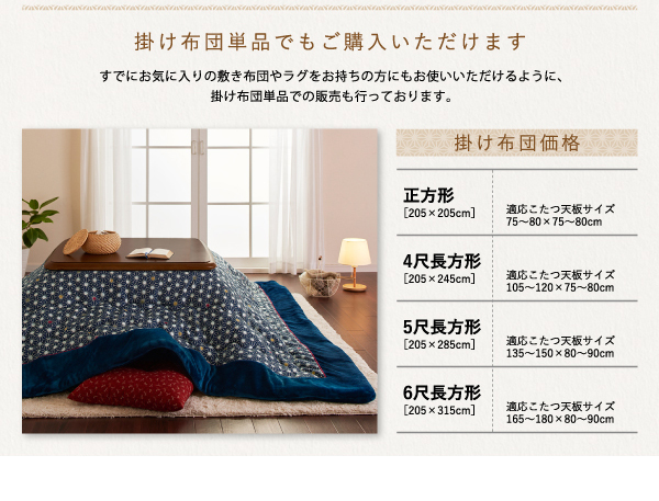レトロ麻の葉模様こたつ布団 CORPO コルポ 商品説明画像10