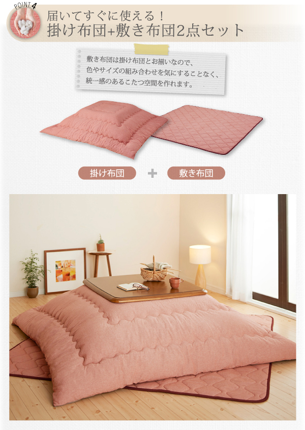 肌に優しい綿100%リバーシブルこたつ布団 melena メレーナ 商品説明画像8