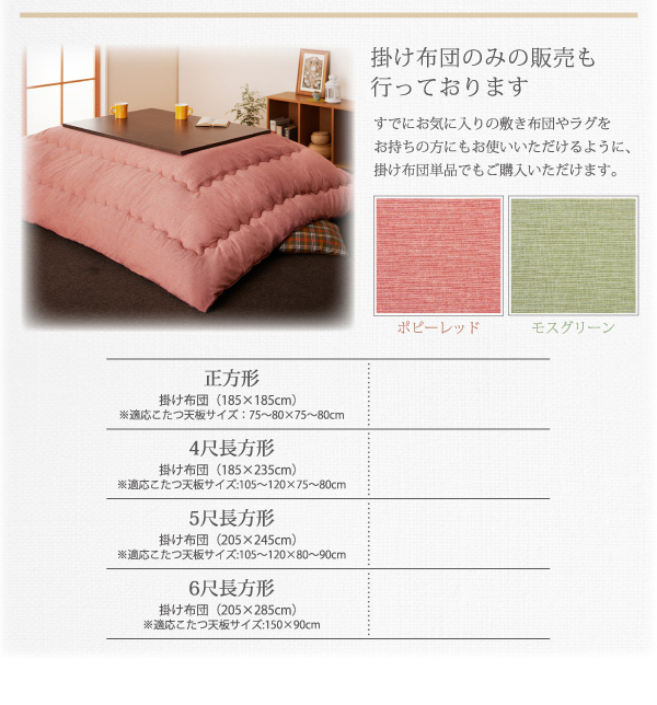 肌に優しい綿100%リバーシブルこたつ布団 melena メレーナ 商品説明画像9
