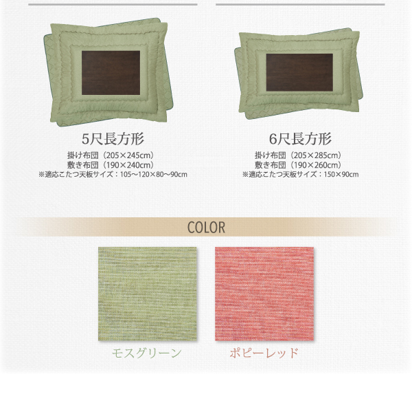 肌に優しい綿100%リバーシブルこたつ布団 melena メレーナ 商品説明画像12