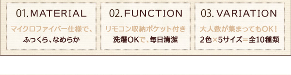 洗えるマイクロファイバーダイニングこたつ掛け布団 DAILY デイリー 商品説明画像2