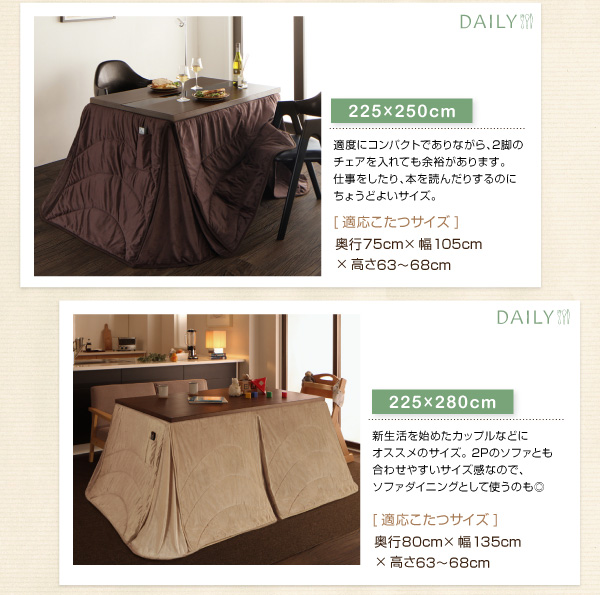 洗えるマイクロファイバーダイニングこたつ掛け布団 DAILY デイリー 商品説明画像10