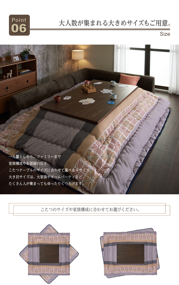 レトロ調幾何柄こたつ布団 romane ロマネ 商品説明画像11