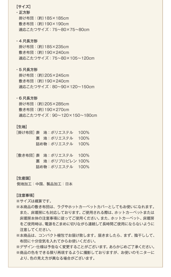 レトロ調幾何柄こたつ布団 romane ロマネ 商品説明画像15