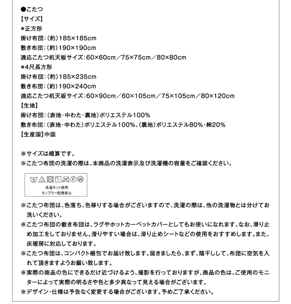 カバーリングフロアコーナーソファ・こたつ布団 COMBINESON コンビネゾン 商品説明画像24