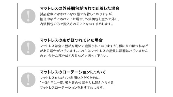 スタックマットレス SAVVIES サヴィーズ・レギュラー 商品説明画像39
