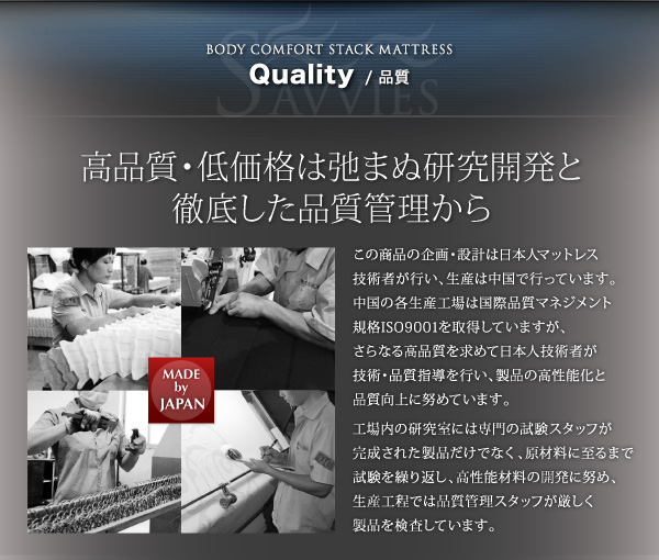 スタックマットレス SAVVIES サヴィーズ・スイート 商品説明画像37