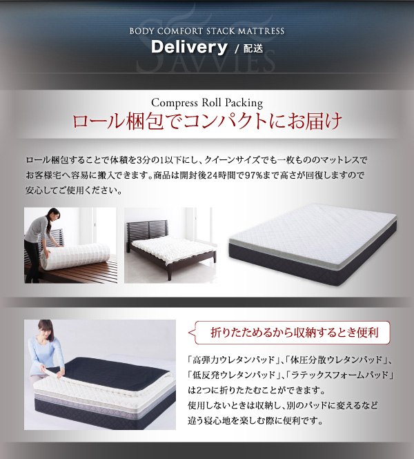スタックマットレス SAVVIES サヴィーズ・スイート 商品説明画像39