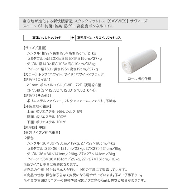 スタックマットレス SAVVIES サヴィーズ・スイート 商品説明画像50