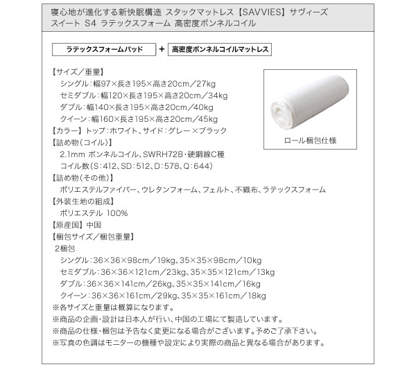 スタックマットレス SAVVIES サヴィーズ・スイート 商品説明画像53
