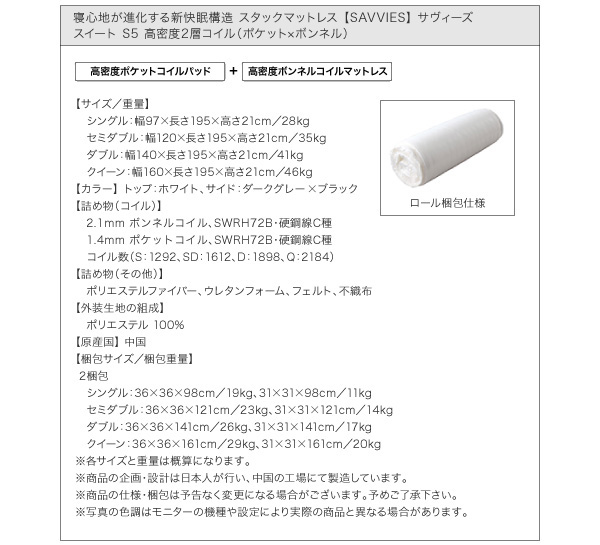 スタックマットレス SAVVIES サヴィーズ・スイート 商品説明画像54