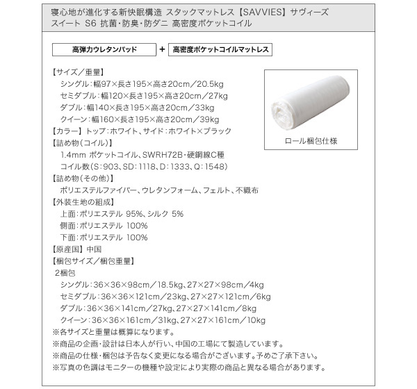 スタックマットレス SAVVIES サヴィーズ・スイート 商品説明画像55