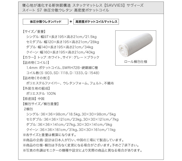 スタックマットレス SAVVIES サヴィーズ・スイート 商品説明画像56