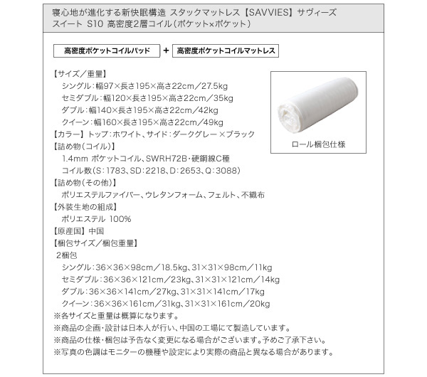 スタックマットレス SAVVIES サヴィーズ・スイート 商品説明画像59