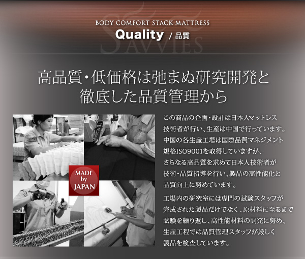 スタックマットレス SAVVIES サヴィーズ・プレミアムスイート 商品説明画像38