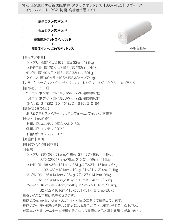 スタックマットレス SAVVIES サヴィーズ・ロイヤルスイート 商品説明画像56