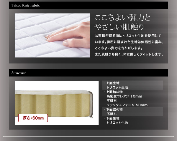 スタックマットレス SAVVIES サヴィーズ・専用オプション 商品説明画像23