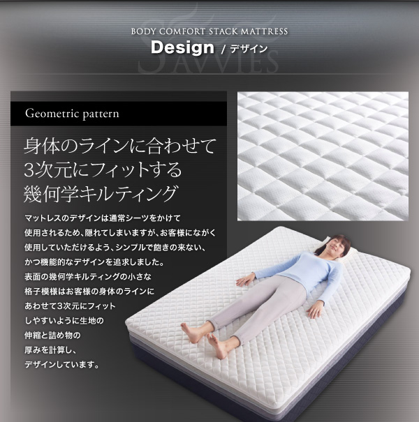 スタックマットレス SAVVIES サヴィーズ・専用オプション 商品説明画像30