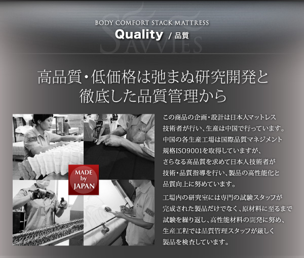 スタックマットレス SAVVIES サヴィーズ・専用オプション 商品説明画像32