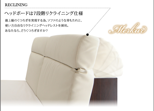 リクライニング機能付き・異素材MIXデザインローベッド Merkur メルクーア 商品説明画像7