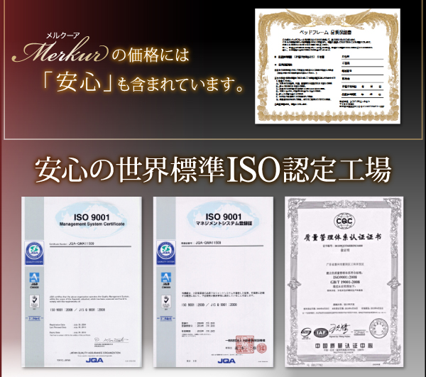 リクライニング機能付き・異素材MIXデザインローベッド Merkur メルクーア 商品説明画像13