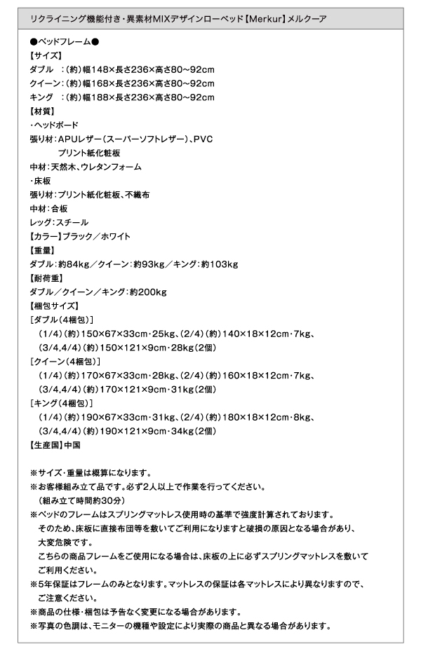 リクライニング機能付き・異素材MIXデザインローベッド Merkur メルクーア 商品説明画像39