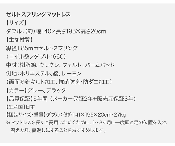 リクライニング機能付き・異素材MIXデザインローベッド Merkur メルクーア 商品説明画像46