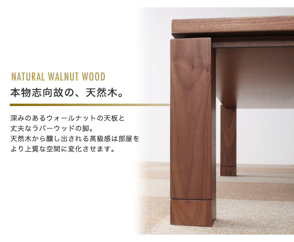 和モダンこたつテーブル STRIGHT-WIDE ストライトワイド 商品説明画像6