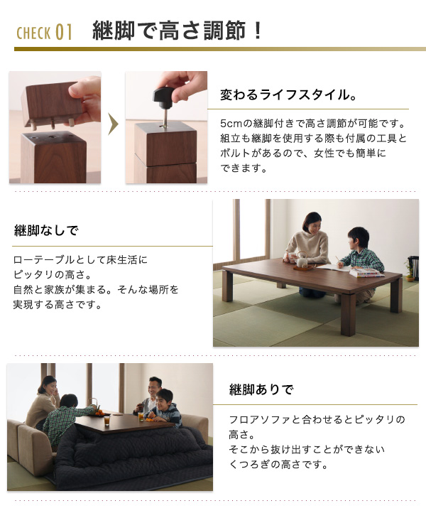 和モダンこたつテーブル STRIGHT-WIDE ストライトワイド 商品説明画像10