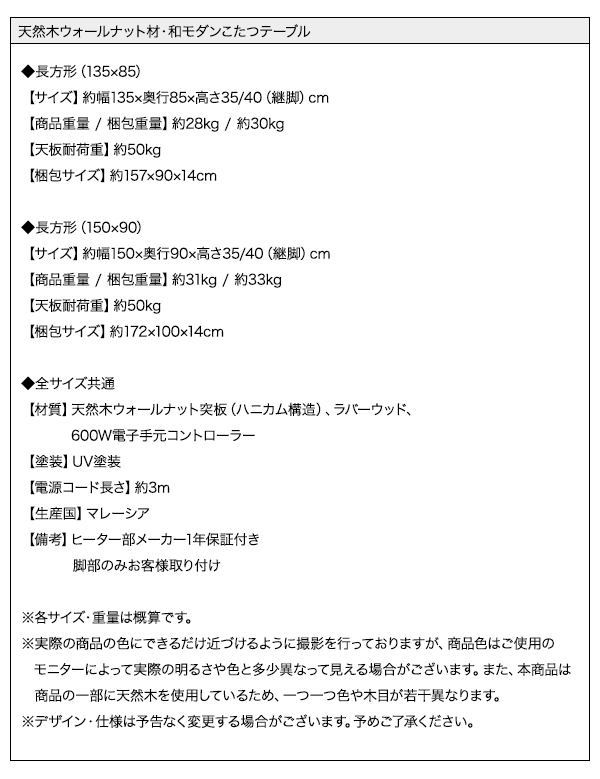 和モダンこたつテーブル STRIGHT-WIDE ストライトワイド 商品説明画像16