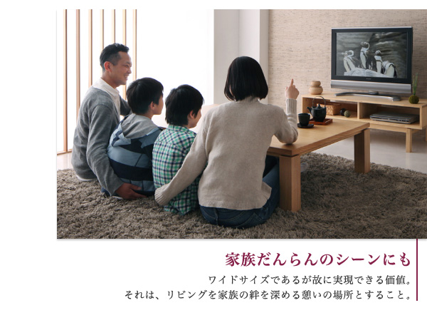 和モダンデザインこたつテーブル CALORE-WIDE カローレワイド 商品説明画像4