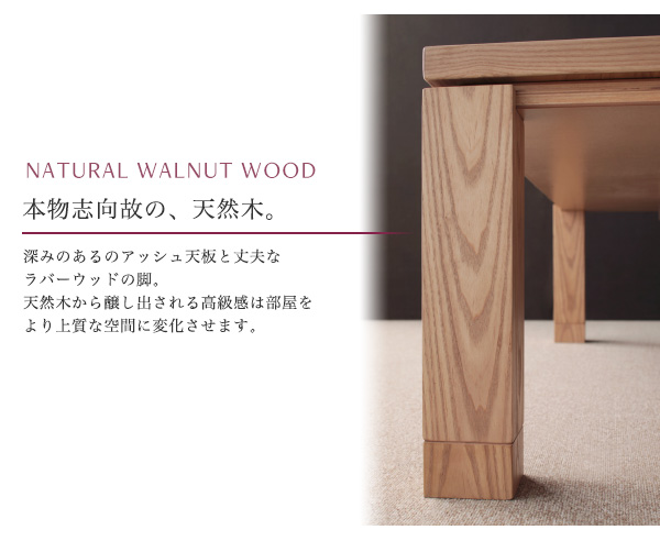 和モダンデザインこたつテーブル CALORE-WIDE カローレワイド 商品説明画像6