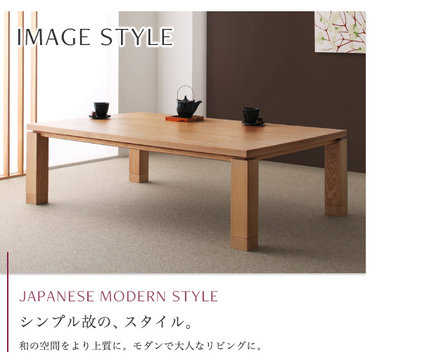 和モダンデザインこたつテーブル CALORE-WIDE カローレワイド 商品説明画像7