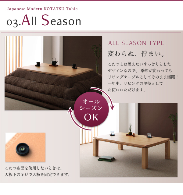 和モダンデザインこたつテーブル CALORE-WIDE カローレワイド 商品説明画像9