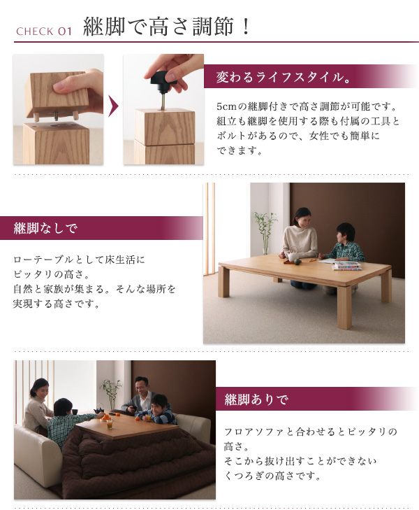和モダンデザインこたつテーブル CALORE-WIDE カローレワイド 商品説明画像10