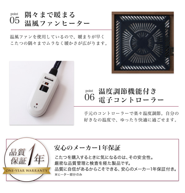 和モダンデザインこたつテーブル CALORE-WIDE カローレワイド 商品説明画像12