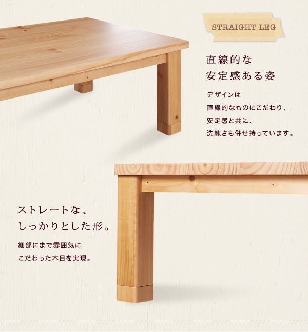 北欧デザインこたつテーブル Lareiras ラレイラス 商品説明画像4