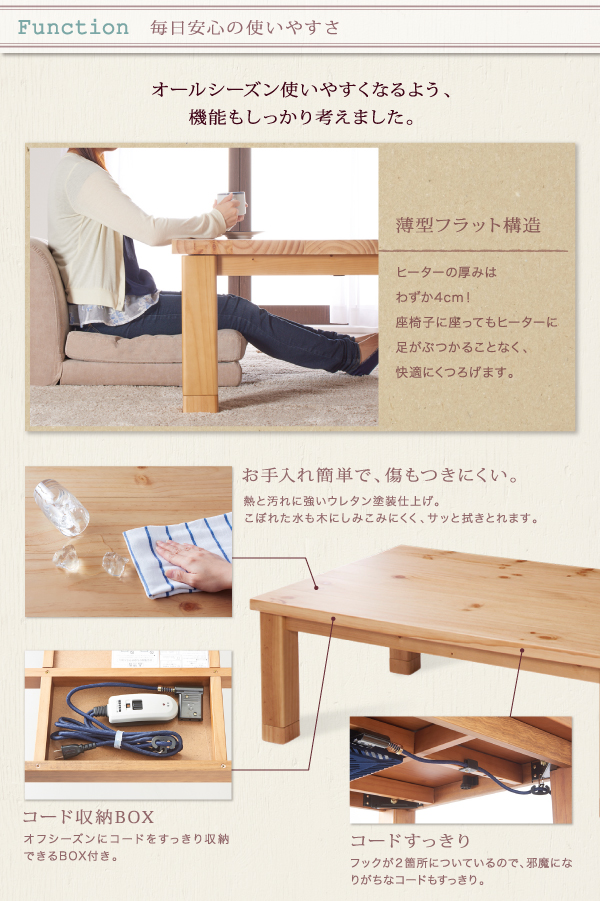 北欧デザインこたつテーブル Lareiras ラレイラス 商品説明画像9