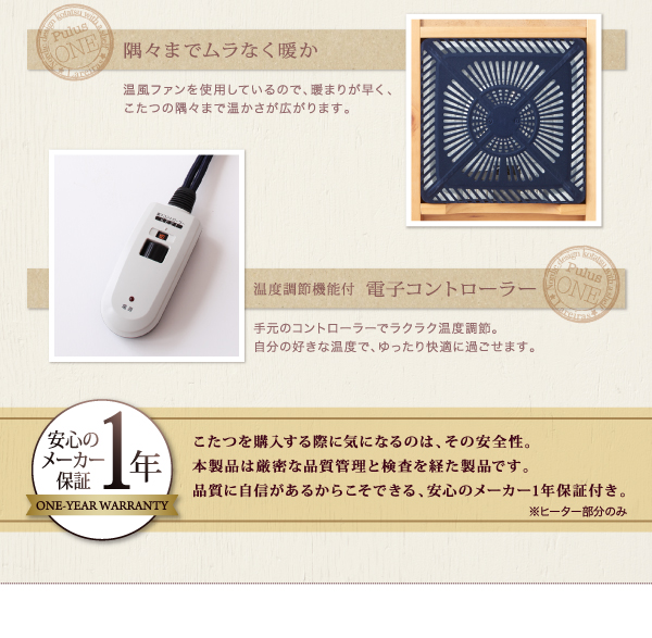 北欧デザインこたつテーブル Lareiras ラレイラス 商品説明画像10