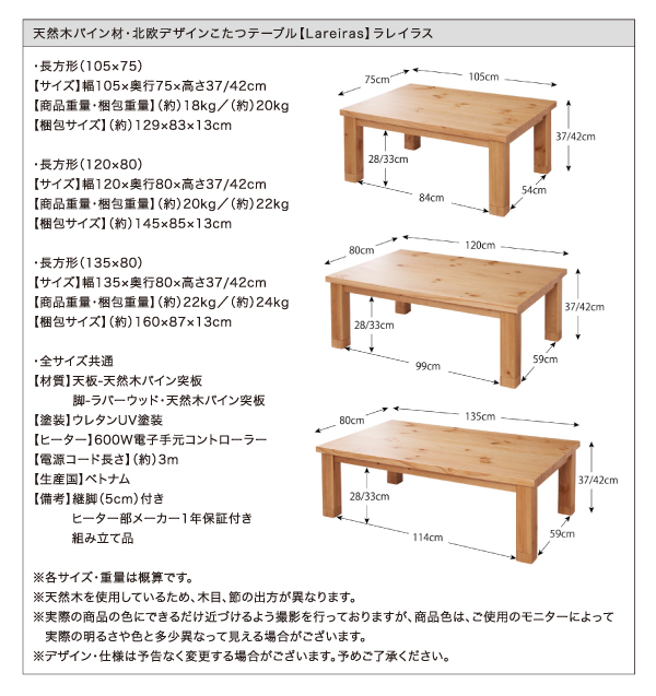 北欧デザインこたつテーブル Lareiras ラレイラス 商品説明画像14