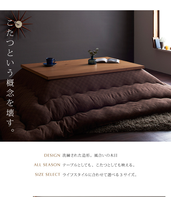 北欧モダンデザインこたつテーブル Catlaya カトレーヤ 商品説明画像2