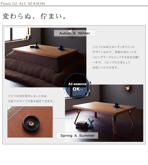 北欧モダンデザインこたつテーブル Catlaya カトレーヤ 商品説明画像6